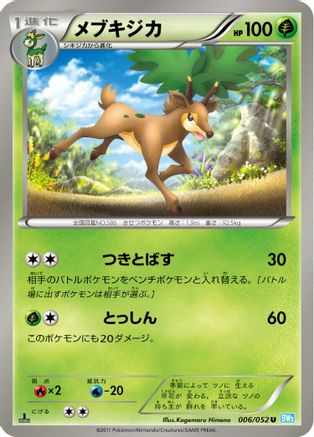 Sawsbuck (006/052) - BW3 Hail Blizzard Unlimited [JP]