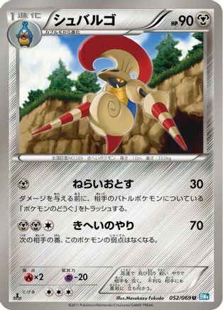 Escavalier (052/069) - BW4 Dark Rush Unlimited [JP]