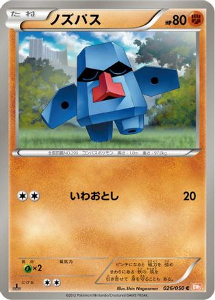 Nosepass (026/050) - BW5 Dragon Blade 1st Edition [JP]