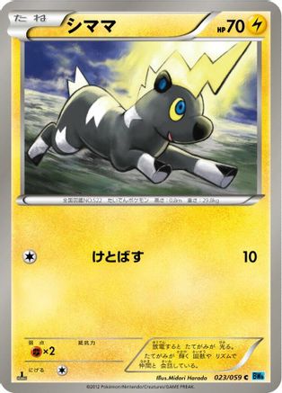 Blitzle (023/059) - BW6 Freeze Bolt 1st Edition [JP]