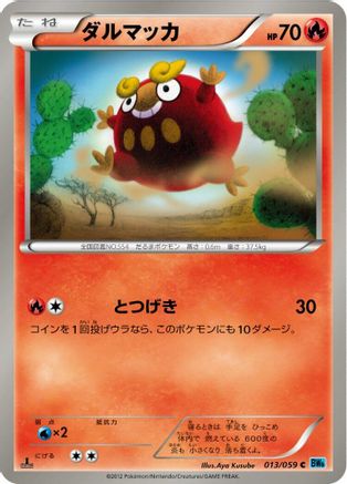 Darumaka (013/059) - BW6 Freeze Bolt Unlimited [JP]
