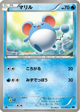 Marill (015/059) - BW6 Freeze Bolt 1st Edition [JP]