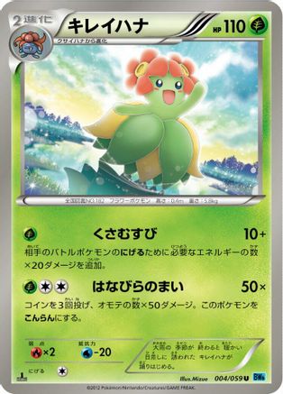 Bellossom (004/059) - BW6 Freeze Bolt Unlimited [JP]