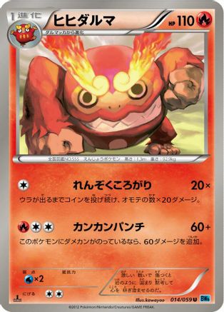 Darmanitan (014/059) - BW6 Freeze Bolt Unlimited [JP]
