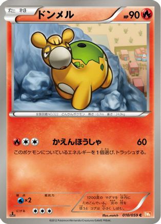 Numel (010/059) - BW6 Cold Flare Unlimited [JP]