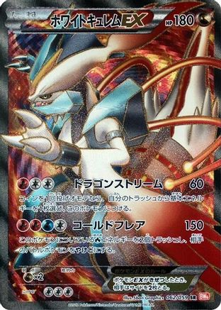 White Kyurem EX - 062/059 (062/059) - BW6 Cold Flare 1st Edition Holofoil [JP]