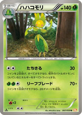 Leavanny (007/059) - BW6 Cold Flare Unlimited [JP]