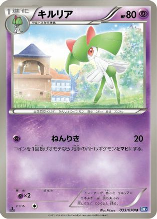 Kirlia (033/070) - BW7 Plasma Gale Unlimited [JP]