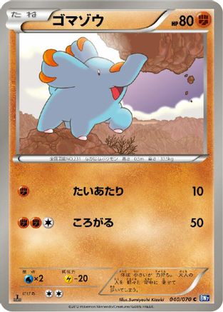 Phanpy (040/070) - BW7 Plasma Gale 1st Edition [JP]