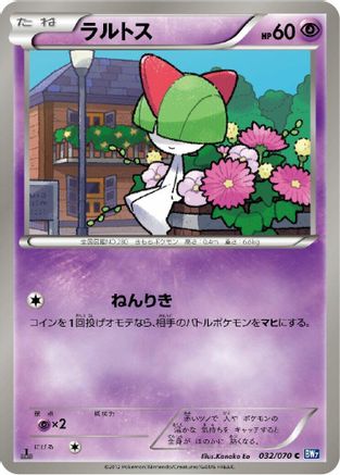 Ralts (032/070) - BW7 Plasma Gale Unlimited [JP]