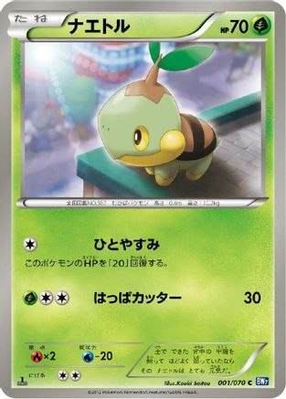 Turtwig (001/070) - BW7 Plasma Gale Unlimited [JP]