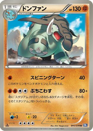 Donphan (041/070) - BW7 Plasma Gale 1st Edition [JP]