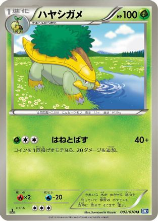 Grotle (002/070) - BW7 Plasma Gale Unlimited [JP]