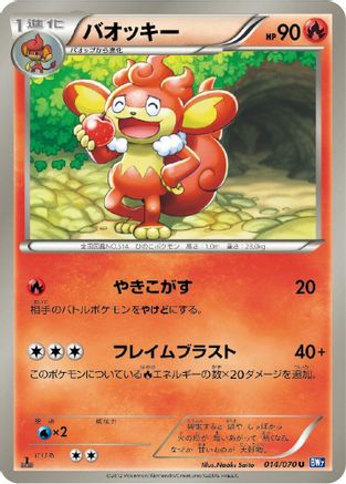 Simisear (014/070) - BW7 Plasma Gale Unlimited [JP]