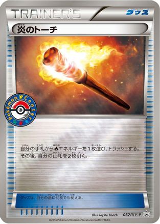 Fiery Torch - 032/XY-P (032/XY-P) - XYP XY Promos  [JP]