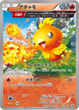 Torchic - 103/XY-P (103/XY-P) - XYP XY Promos  [JP]
