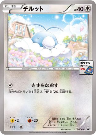 Swablu - 116/XY-P (116/XY-P) - XYP XY Promos  [JP]
