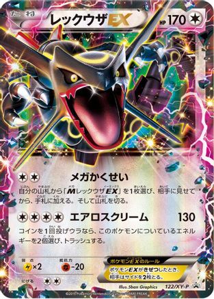 Rayquaza EX - 122/XY-P (122/XY-P) - XYP XY Promos Holofoil [JP]