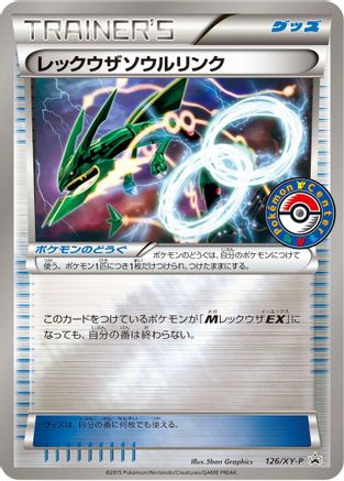 Rayquaza Spirit Link - 126/XY-P (126/XY-P) - XYP XY Promos Holofoil [JP]