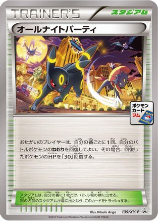 All-Night Party - 139/XY-P (139/XY-P) - XYP XY Promos  [JP]