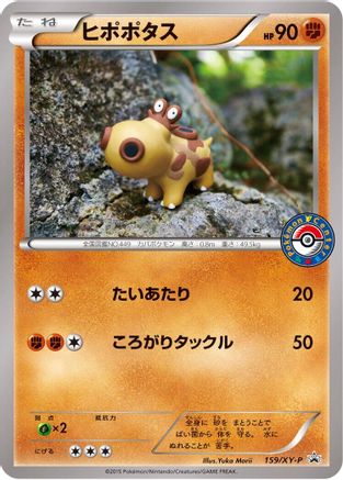 Hippopotas - 159/XY-P (159/XY-P) - XYP XY Promos  [JP]