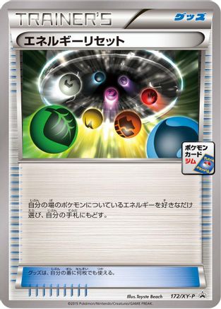 Energy Reset - 172/XY-P (172/XY-P) - XYP XY Promos  [JP]