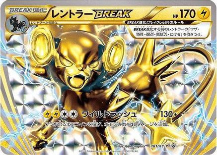 Luxray BREAK - 181/XY-P (181/XY-P) - XYP XY Promos Holofoil [JP]