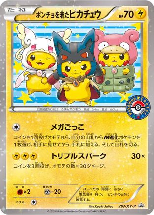Poncho-wearing Pikachu - 203/XY-P (203/XY-P) - XYP XY Promos Holofoil [JP]