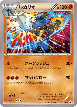 Lucario - 214/XY-P (214/XY-P) - XYP XY Promos  [JP]
