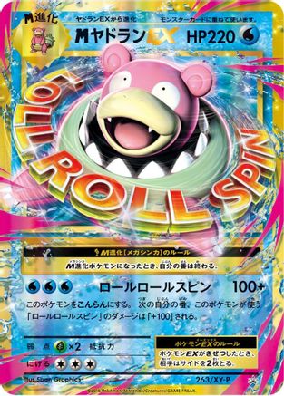 Slowbro - 263/XY-P (263/XY-P) - XYP XY Promos Holofoil [JP]