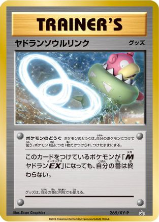 Slowbro Spirit Link - 265/XY-P (265/XY-P) - XYP XY Promos Holofoil [JP]