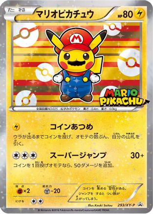Mario Pikachu - 293/XY-P (293/XY-P) - XYP XY Promos Holofoil [JP]