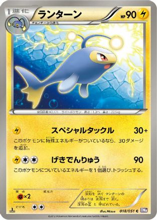 Lanturn (018/051) - BW8 Spiral Force 1st Edition [JP]