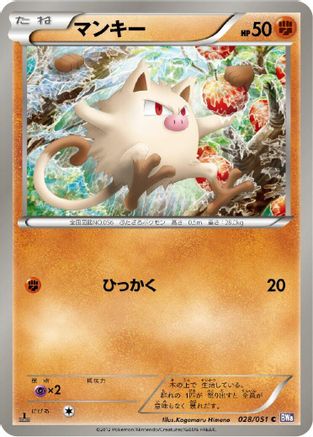Mankey (028/051) - BW8 Spiral Force Unlimited [JP]