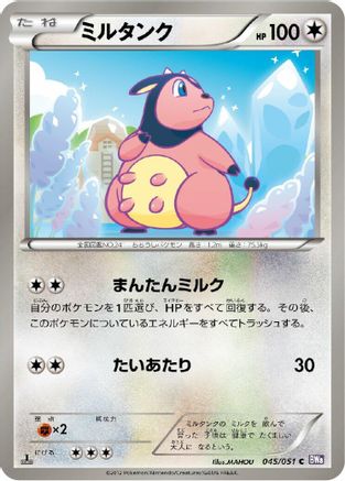 Miltank (045/051) - BW8 Spiral Force Unlimited [JP]