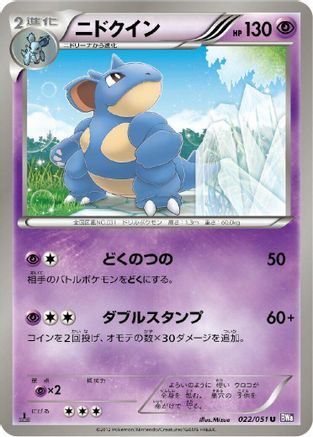 Nidoqueen (022/051) - BW8 Spiral Force 1st Edition [JP]