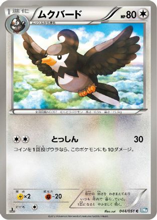 Staravia (044/051) - BW8 Thunder Knuckle 1st Edition [JP]