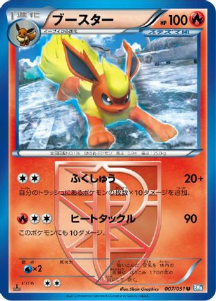 Flareon (Team Plasma) (007/051) - BW8 Thunder Knuckle Unlimited [JP]