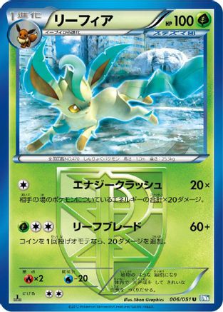 Leafeon (Team Plasma) (006/051) - BW8 Thunder Knuckle 1st Edition [JP]