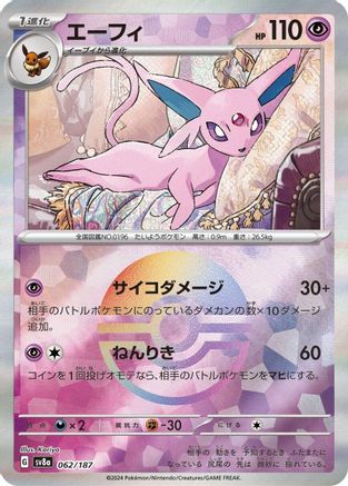 Espeon (Mirror Foil) (062/187) - SV8a Terastal Fest ex Holofoil [JP]