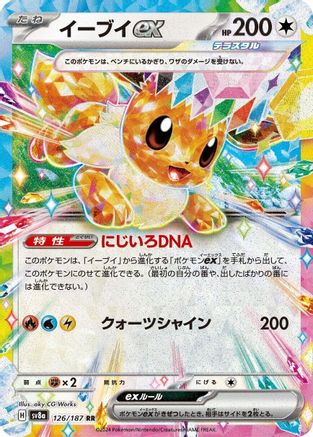 Eevee ex - 126/187 (126/187) - SV8a Terastal Fest ex Holofoil [JP]