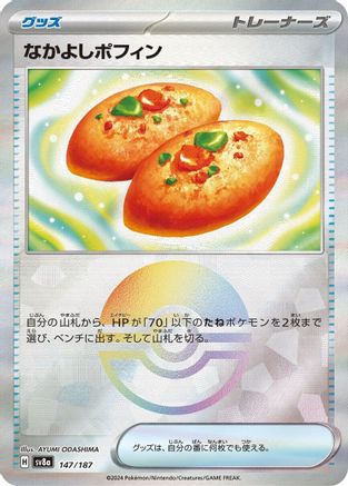 Buddy-Buddy Poffin (Mirror Foil) (147/187) - SV8a Terastal Fest ex Holofoil [JP]