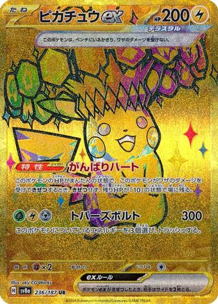 Pikachu ex (236/187) - SV8a Terastal Fest ex Holofoil [JP]