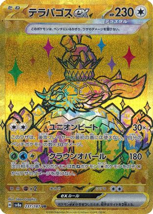 Terapagos ex - 237/187 (237/187) - SV8a Terastal Fest ex Holofoil [JP]
