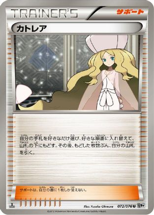 Caitlin (072/076) - BW9 Megalo Cannon 1st Edition [JP]