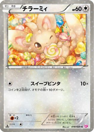 Minccino (018/020) - Shiny Collection 1st Edition Holofoil [JP]