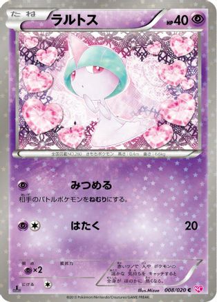 Ralts (008/020) - Shiny Collection 1st Edition Holofoil [JP]