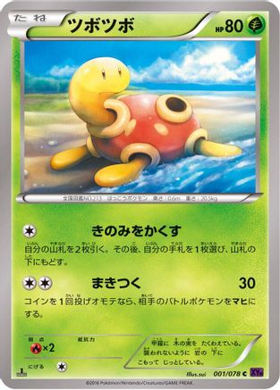 Shuckle (001/078) - XY10 Awakening Psychic King Unlimited [JP]