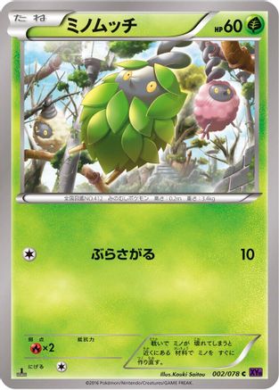 Burmy (002/078) - XY10 Awakening Psychic King 1st Edition [JP]