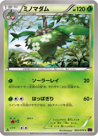 Wormadam - 003/078 (003/078) - XY10 Awakening Psychic King 1st Edition [JP]